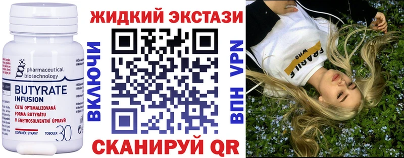 БУТИРАТ BDO 33%  блэк спрут зеркало  Сосновый Бор 