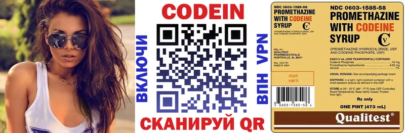 Кодеиновый сироп Lean напиток Lean (лин)  хочу   Сосновый Бор 