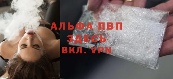 альфа пвп Балахна